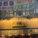 범계 오뎅바,철길부산집 범계점 솔직후기(물회,고로케,인절미모찌 안주맛집)