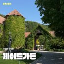 수목원가든 | [강원/춘천] '제이드가든' 내돈내산 후기 | 수목원 여행코스 데이트 추천 가볼만한곳 아이스크림 주차