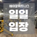 바이칼휘트니스주 이미지