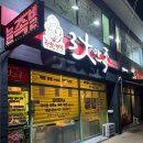 매호초등학교 | 대구 시지 족발 맛집 ‘3대만족 ’