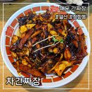 블레스롤일산웨스턴돔점 | 일산 웨스턴돔 매운 간짜장 맛집 차간짜장 솔직후기