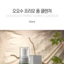 오프리모