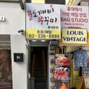 불도깨비 쭈꾸미 네이버블로그