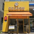 또또분식 | 홍성 내포 분식 내포 김밥 맛집 또또꼬마김밥 홍성내포점 리뷰