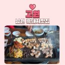 남원지리산흑돼지삼겹살깜돈 | 전북 남원 맛집 고원 순종 지리산 흑돼지 제대로 먹고 왔어요