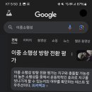 [전 김건우, 현 배찬승] 구글에 이중소행성이라 검색하면 생기는 일 이미지