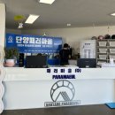 뜰단양카페 | [단양 패러글라이딩 체험 후기] “단양패러마을 패러글라이딩”(아트비행 가격, 카페, 픽업서비스, 포토존)