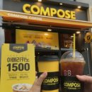 컴포즈인천남동