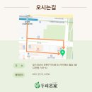 두피명가 이미지