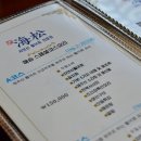 대포해송 이미지