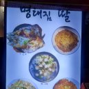 명태집딸 이미지