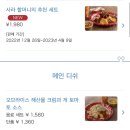 [도쿄]쇼핑하러간 3박4일-3편(디즈니랜드,패스트패스,퍼레이드,루미네백화점,세븐일레븐편털)