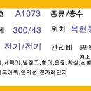 A1073 이미지