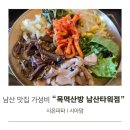 티스테이션 남산점 앞 횡단보도 | 남산 맛집 가성비 목멱산방 남산타워점 내돈내산