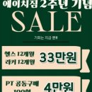 에이치 짐 2호점 이미지