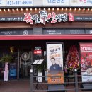 김포족발 이미지