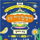 우주농장 | 청주 동부창고 우주 미식 탐험대 후기 아이와 주말 실내 가볼 만한 실내 체험 추천