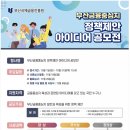 아이디어부산