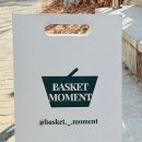 바스켓모먼트