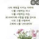 요한복음 14장 21절 이미지