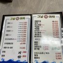그냥회마차