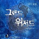 위저드9 이미지