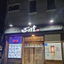 김포 장기동 마제소바 맛집 &#39;미호&#39; 내돈내산 방문후기