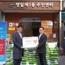 명일1동주민센터 이미지