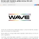 푸드웨이브