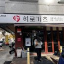 히로가츠 | [양산 맛집] 치즈가 폭포처럼 쏟아지는 🧀 인생 돈가스 '히로가츠' 솔직 후기! ✨