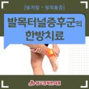 중앙경희한의원 이미지