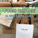 베이프가든 서남시장점 | 후쿠오카 다이묘거리 베이프,칼하트,스투시 쇼핑리스트,착용여부,텍스리펀,쇼핑루트 동선추천 총정리