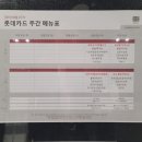 신세계푸드롯데카드