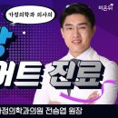 에프엠 가정의학과 의원
