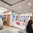 우리좋은약국 | 우리이비인후과&amp; 참좋은약국 후기