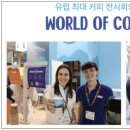 커피&월드 이미지