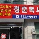 후문복사 이미지
