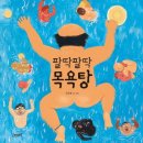 웅진목욕탕 이미지
