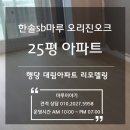 한솔주방랜드 이미지