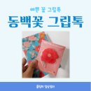 랜포랄 이미지