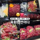 CU 송파방이점 | 육회란연어다 방이동 올림픽공원 육회 맛집 내돈내산 포장배달