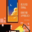 중고이야기