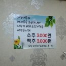 거제으뜸횟집 이미지