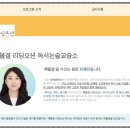 책물결리딩오션독서논술교습소 네이버블로그