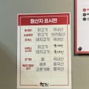 두찜안산본오점 네이버블로그