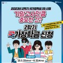 [장학] 2023년 2학기 국가장학금 1차 신청 안내 이미지