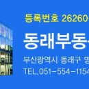팔도공인중개사무소 이미지