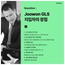 주원전기