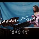 Rina Sawayama, Elton John - Chosen Family (자막) 이미지