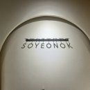 소연옥 해리단길점 이미지